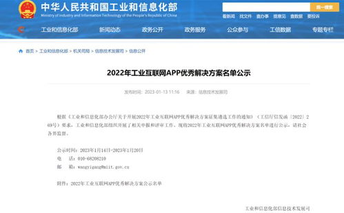 千機智能網絡與信息安全軟件開發實力獲工信部認可 入選2022年工業軟件優秀產品和工業互聯網APP優秀解決方案名單